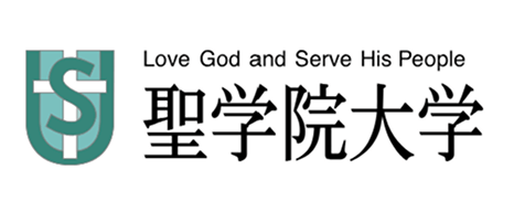 Love God and Serve His People 聖学院大学